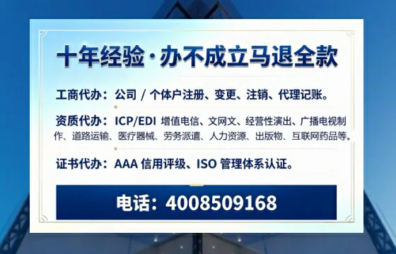 松原办理SP、IDC、ISP、CDN、呼叫中心、VPN电信经营许可证的用途、流程与费用详解