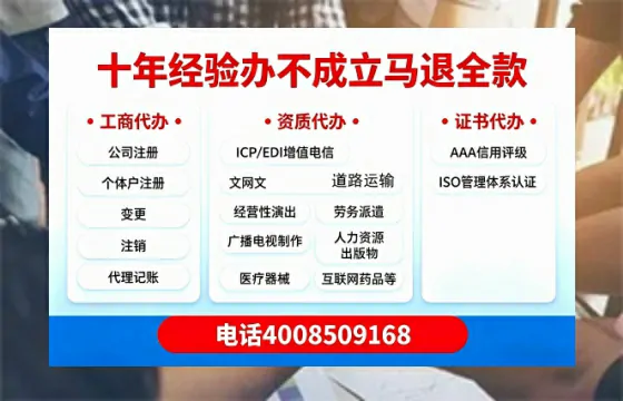 松原办理SP、IDC、ISP、CDN、呼叫中心、VPN电信经营许可证的用途、流程与费用详解