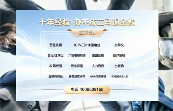 松原办理<a href='https://www.tazcjz.cn/'>ICP<a href='https://www.tazcjz.cn/'>增值电信许可证</a></a>的用途、流程及费用详解